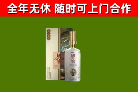 曲江烟酒回收国窖1573.jpg