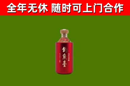 曲江烟酒回收钓鱼台.jpg