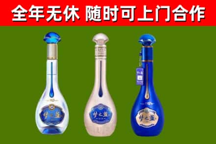 曲江烟酒回收梦之蓝系列.jpg