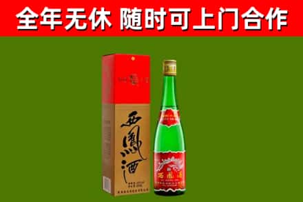 曲江烟酒回收西凤酒绿瓶.jpg
