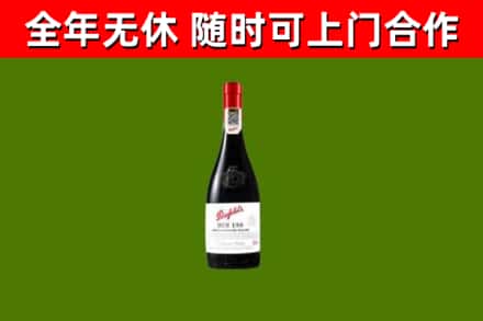曲江回收奔富红酒
