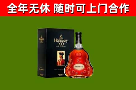 曲江烟酒回收轩尼诗XO.jpg